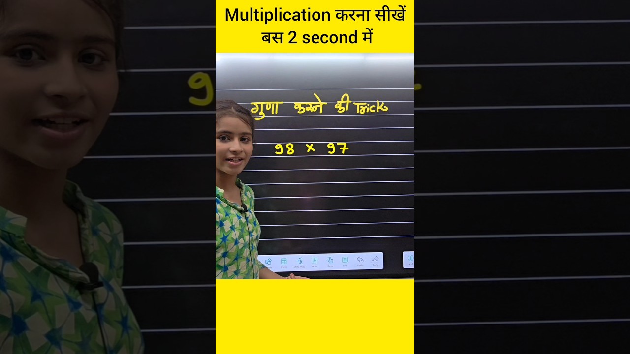 Multiply Short Trick | 2 digits multiplication trick #multiplication #multiply #explain4u #shorts