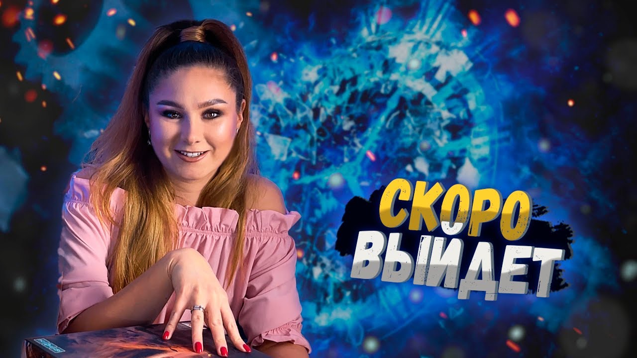 ОТКРЫВАЕМ Путешествия во времени | Распаковка настольной игры Time Capsules