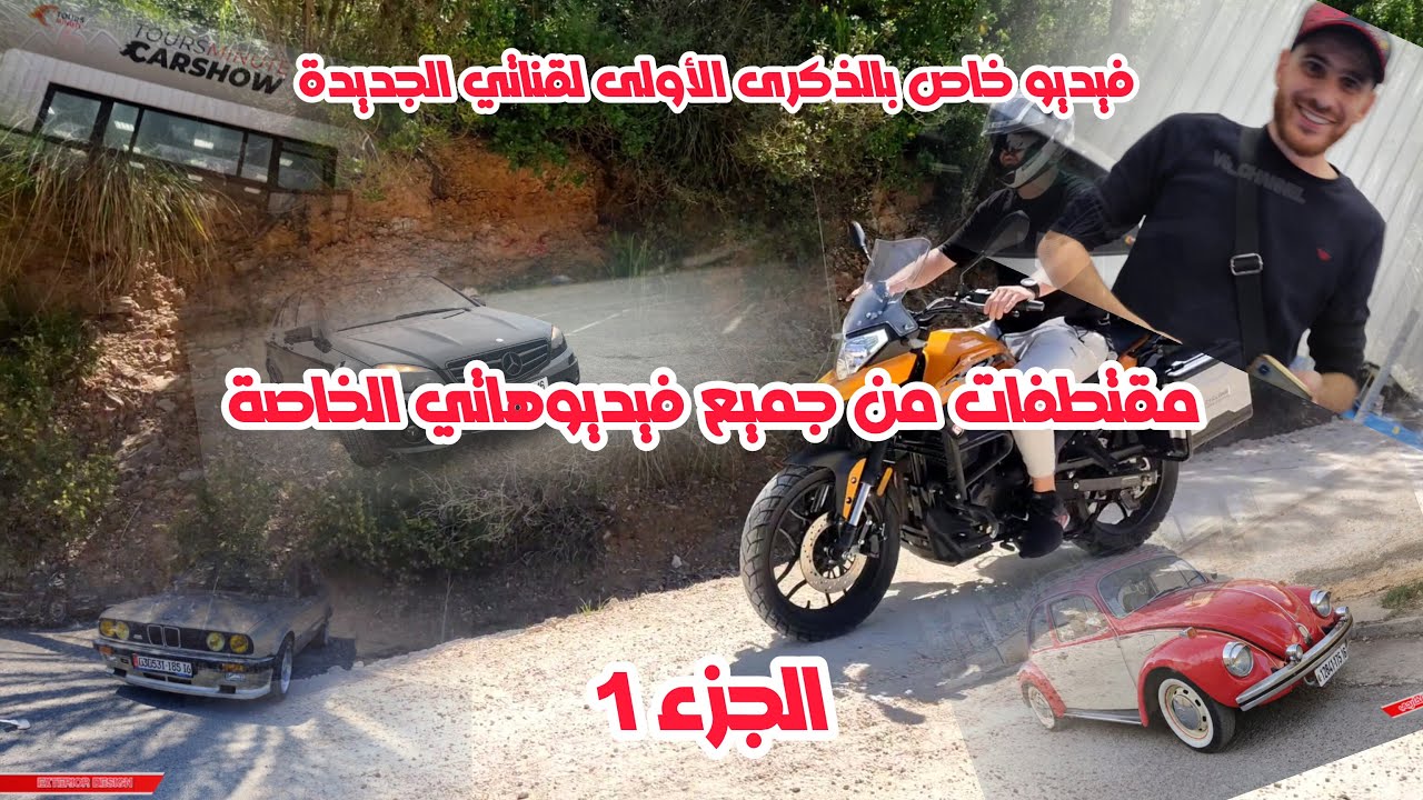 تجميعية خاصة  / أبرز و أروع الفيديوهات الخاصة   ⁨@V6_channelyoutube⁩