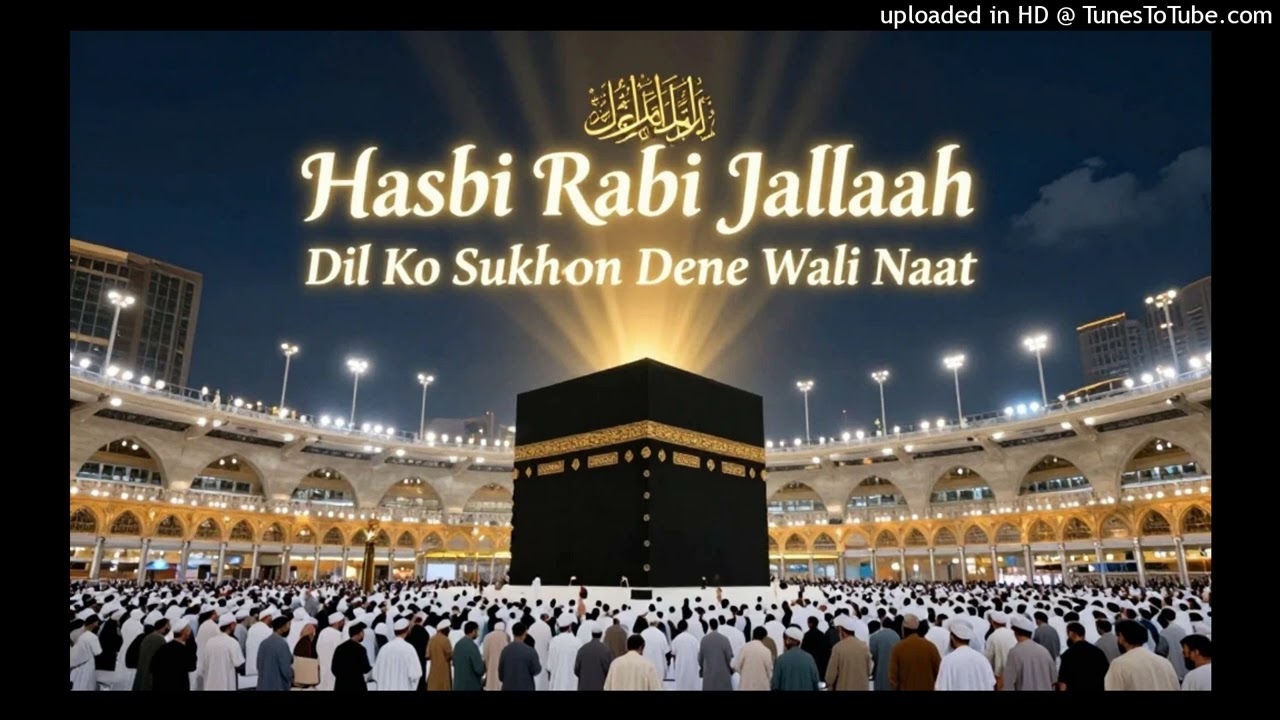 Hasbi Rabbi Jallallah | Dil Ko Sukoon Dene Wali Beautiful Naat Sharif | Mohabbat-e-Rasool ﷺ Heart To