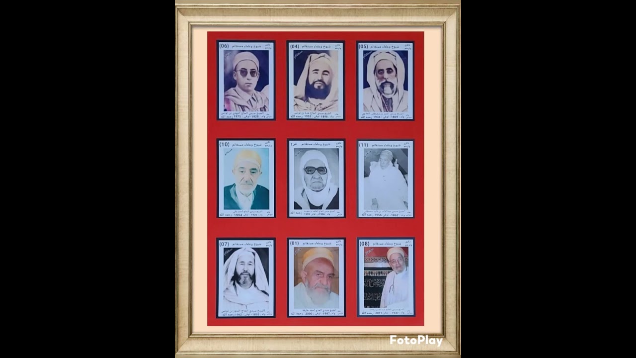 السماع الصوفي قصيدة الواو الواو للشيخ سيدي احمد بن المصطفى العلاوي  بصوت المسمع خالد مزواغي
