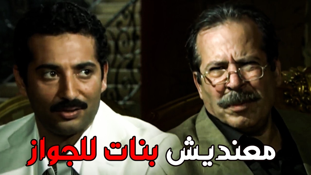 مناع بيحب في نورهان وخلاص هيجي يتجوزها  ... لكن اللى حصل مكنش فى الحسبان 🔥😨#عمرو سعد#مملكة الجبل