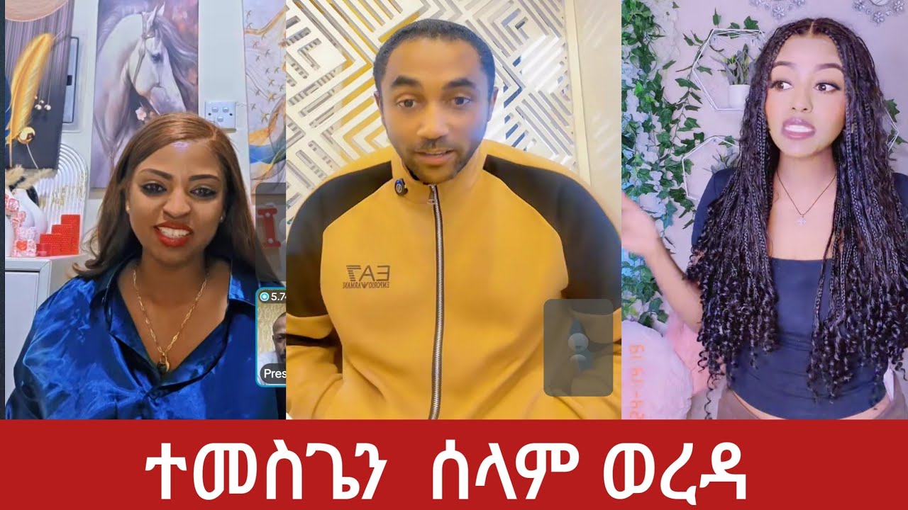 @ # ተመስጌን  # ሰላም  ወረዳ   is live