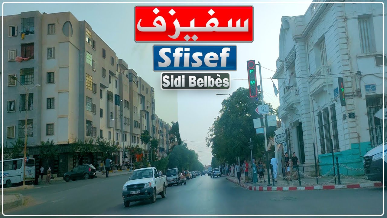 سفيزف ولاية سيدي بلعباس