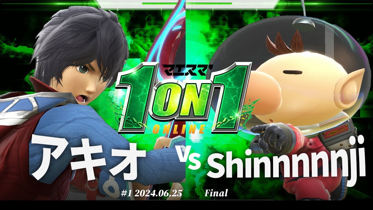 マエスマ'1on1#1[F+おまけ] アキオ(シュルク) VS Shinnnnnji(ピクミン&オリマー) #スマブラSP #マエスマ