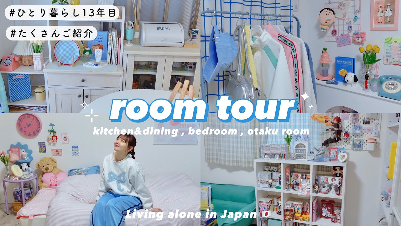 room tour/一人暮らしのルームツアー❕好きをたくさん詰め込んだ2LDK/オタクの部屋/IKEA,ニトリ,Francfranc,スリコなどお気に入り紹介✦