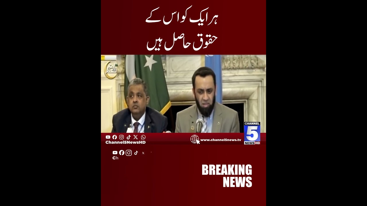 SABKAY PASS APNAY RIGHTS HEIN | CHANNEL 5  