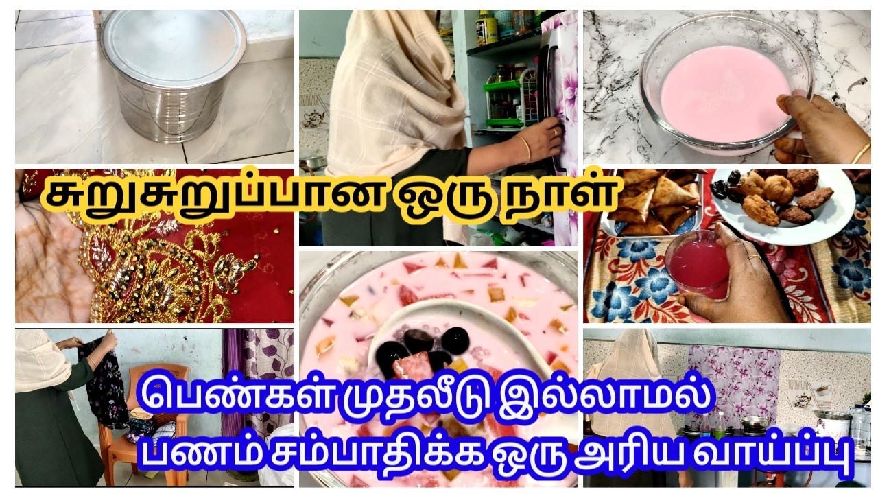 இது பெண்களுக்கான😍 நல்ல வாய்ப்பு/Ramadan vlog/Ifthar vlog/work from home ideas/Day in my life vlog