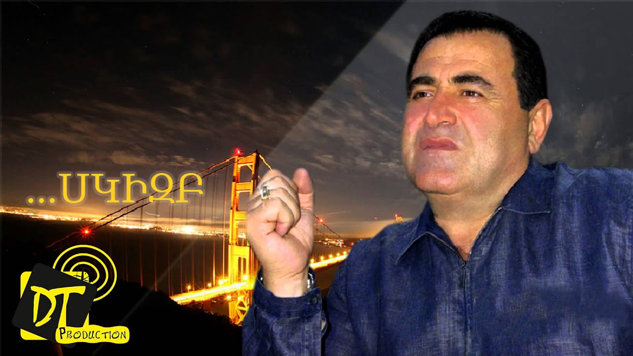 Արամ Ասատրյան (Aram Asatryan) - Mari Mari 