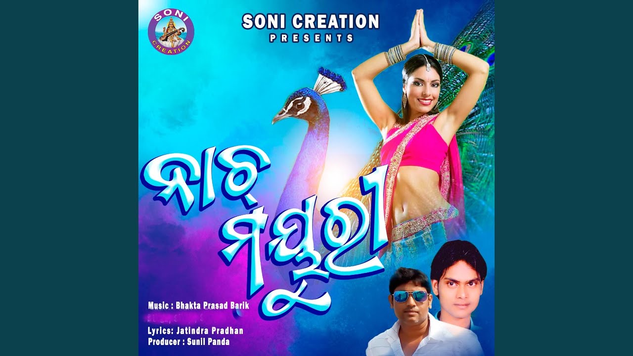 NAACH MAYURI