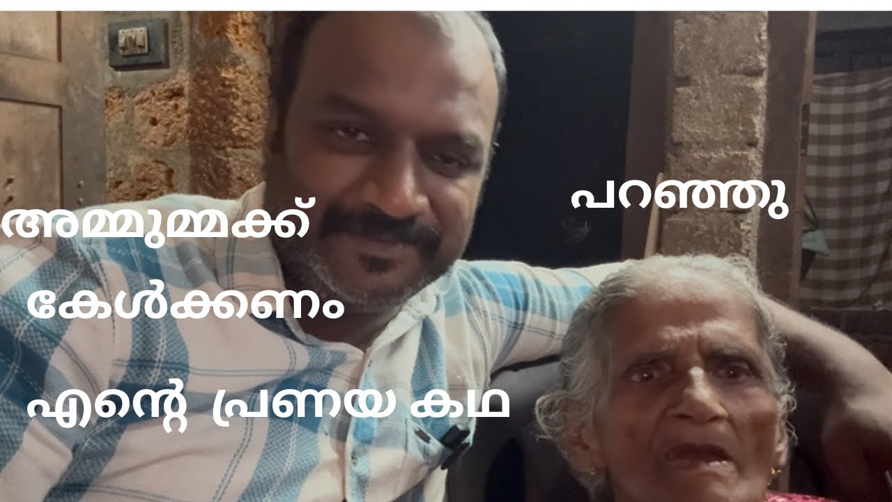 ആരും അറിയാതെ ഒളിച്ചുവച്ചിരുന്ന ആ രഹസ്യം ❤️😍😍😍❤️❤️❤️❤️❤️#love#my#utubvideos