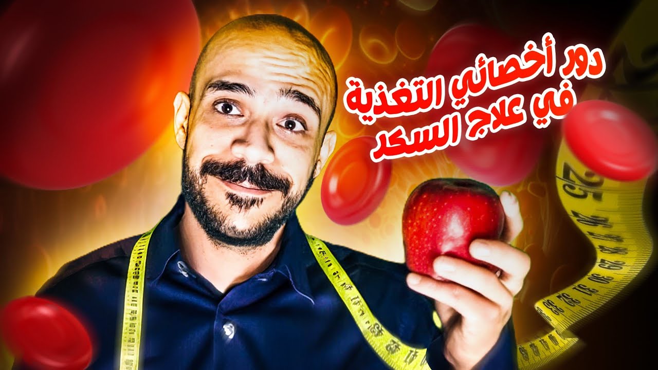 Хотите знать, почему у вас низкий уровень сахара в крови? Давайте посмотрим на сахар и его проблемы!