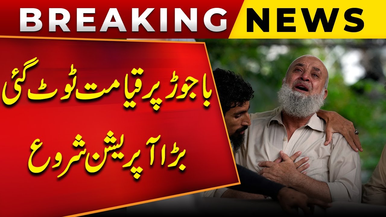Bajaur Par Qiyamat Tut Gai!! | Big Operation Start | Sad News | Public News