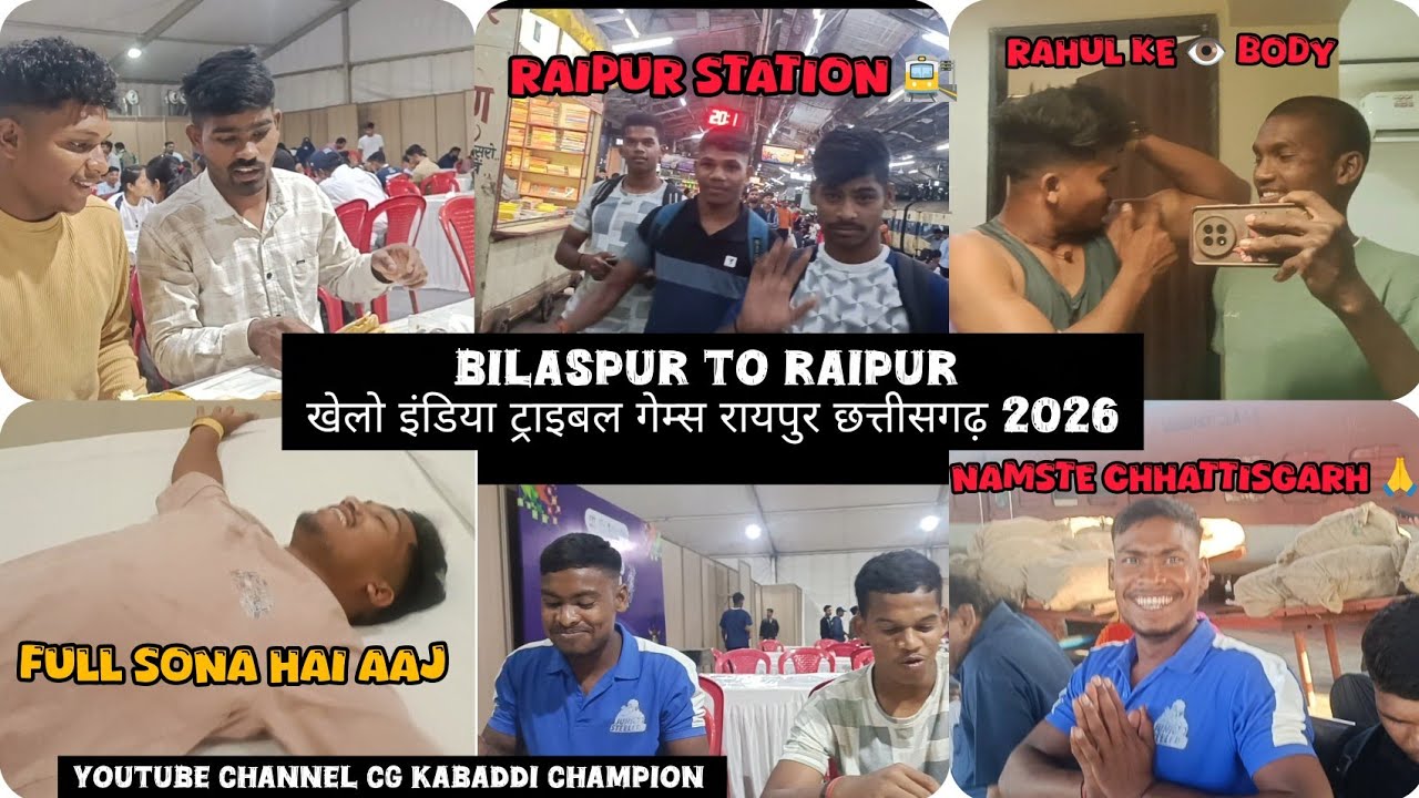 Khelo india tribal games Chhattisgarh Raipur 😎