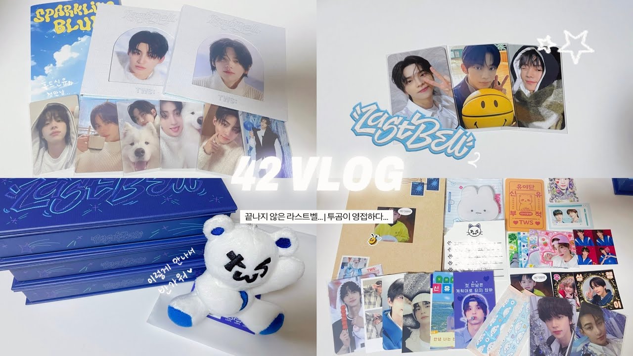 [42로그] #2 끝나지 않은 라스트벨.｡.:*☆| 투곰이 영접… | 앨범깡 | 반택깡 | 미공포도박 또 성공함✌︎ | 마지막 축제 못 보내… |