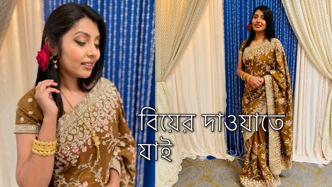 সাজুগুজু করে বিয়ের দাওয়াত খেতে যাই | Attending a wedding party | Umme’s vlog