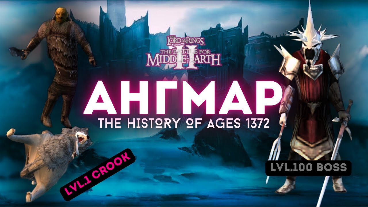 ОБЗОР НА ФРАКЦИЮ АНГМАР. ВЛАСТЕЛИН КОЛЕЦ BFME 2 ROTWK THE HISTORY OF AGES 1372