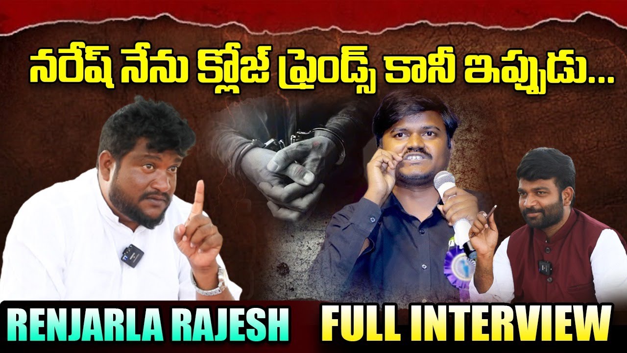 Renjarla Rajesh Exclusive Interview | Bairi Naresh || Signature Studios