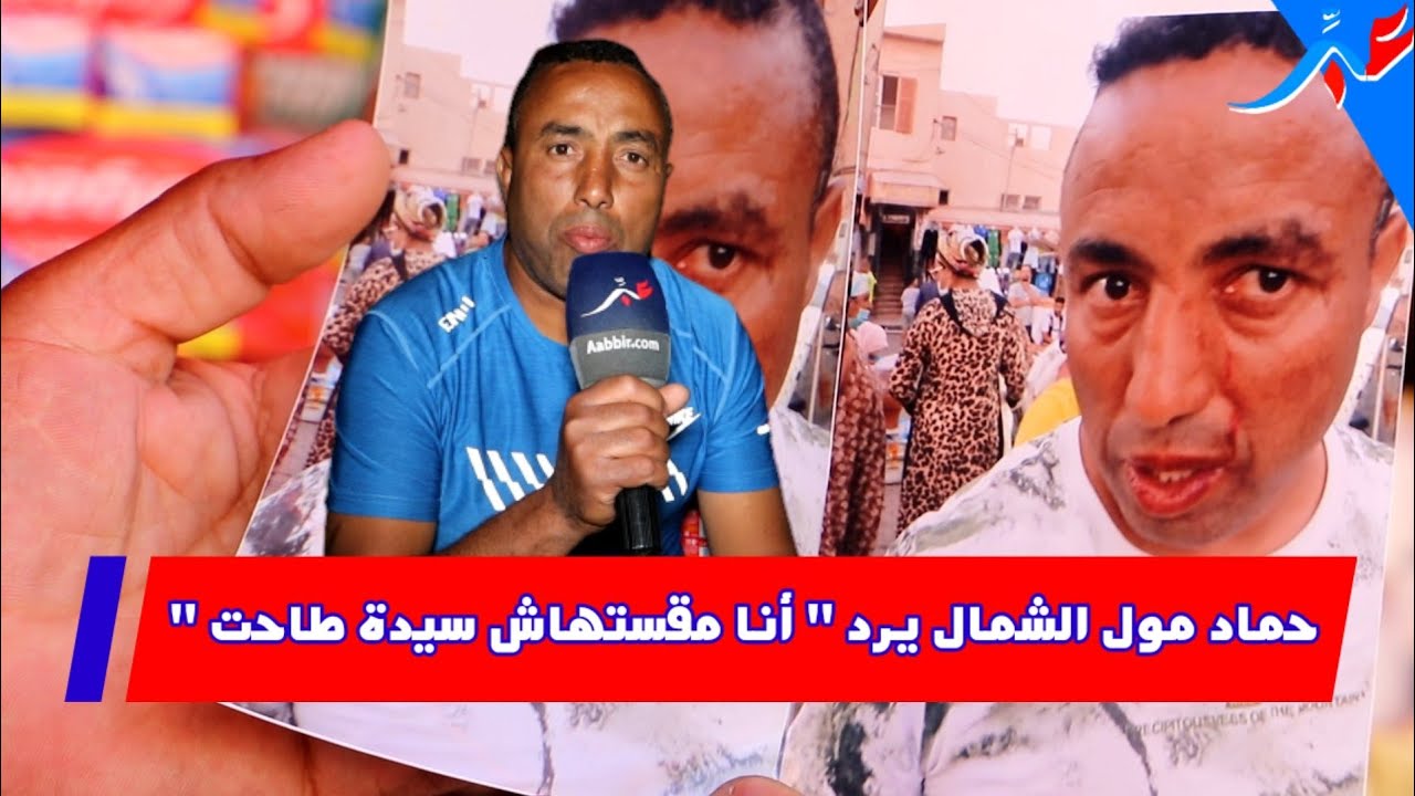 خنيفرة .. التاجر يرد على ما نسب له 