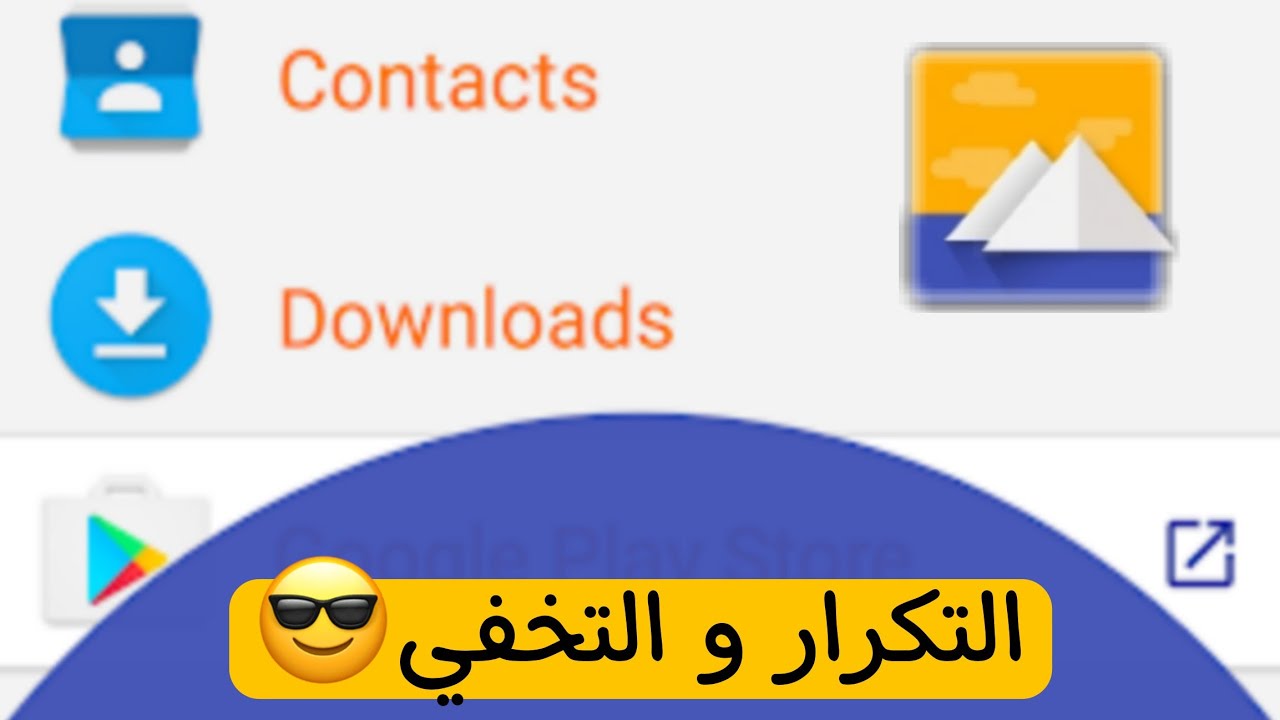 شرح تطبيق Island بالشكل الجديد