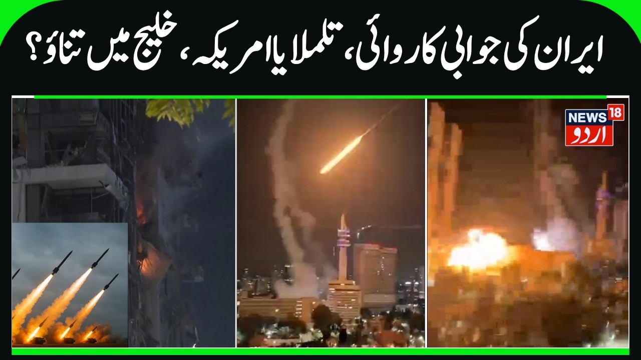 Iran War & Islamic NATO, Gulf Countries Attacked | Israel & American Assets under Attack | N18G