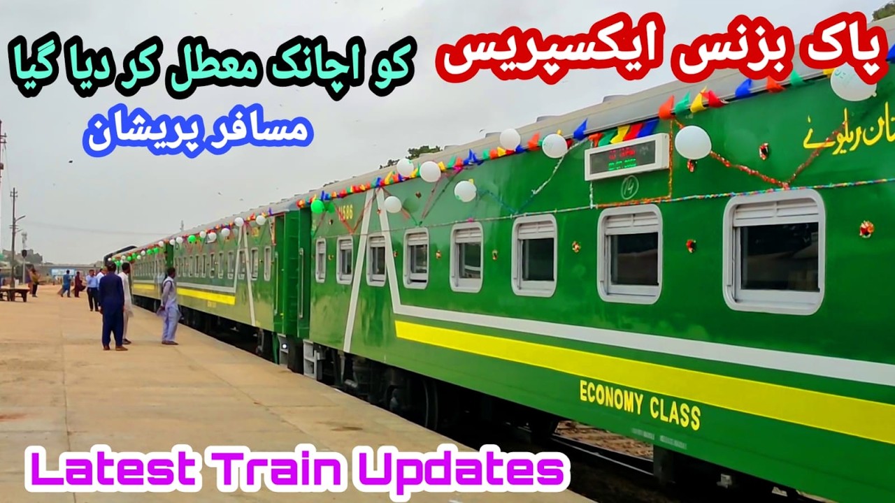 Pak Business Express Has Been Suspended I Latest Train Updates I 33 up & 34 dn I Vlogging with Saeed