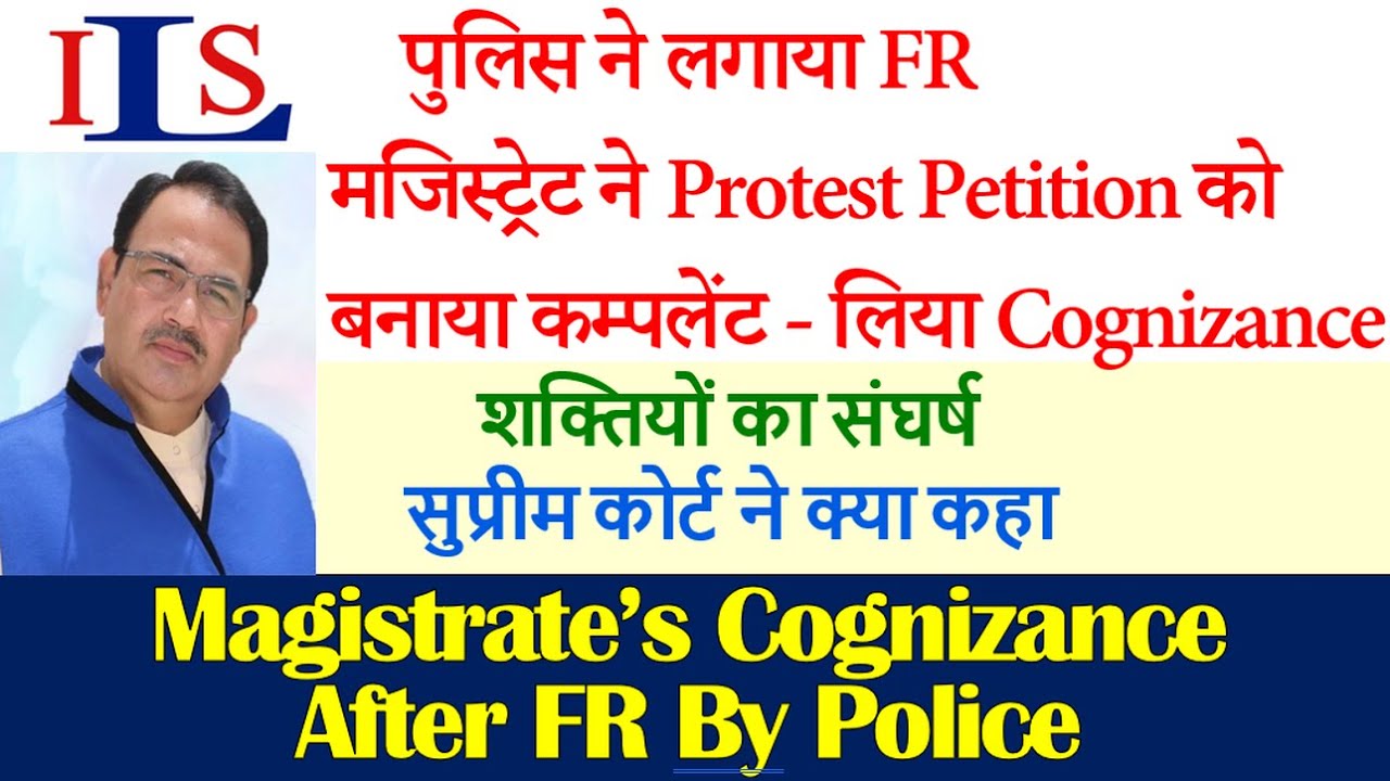 MAGISTRATE’S POWERS TO COGNIZANCE AFTER FINAL REPORT ZUNAID| IPC CRPC NI ACT DV ACT EVIDENCE ACT