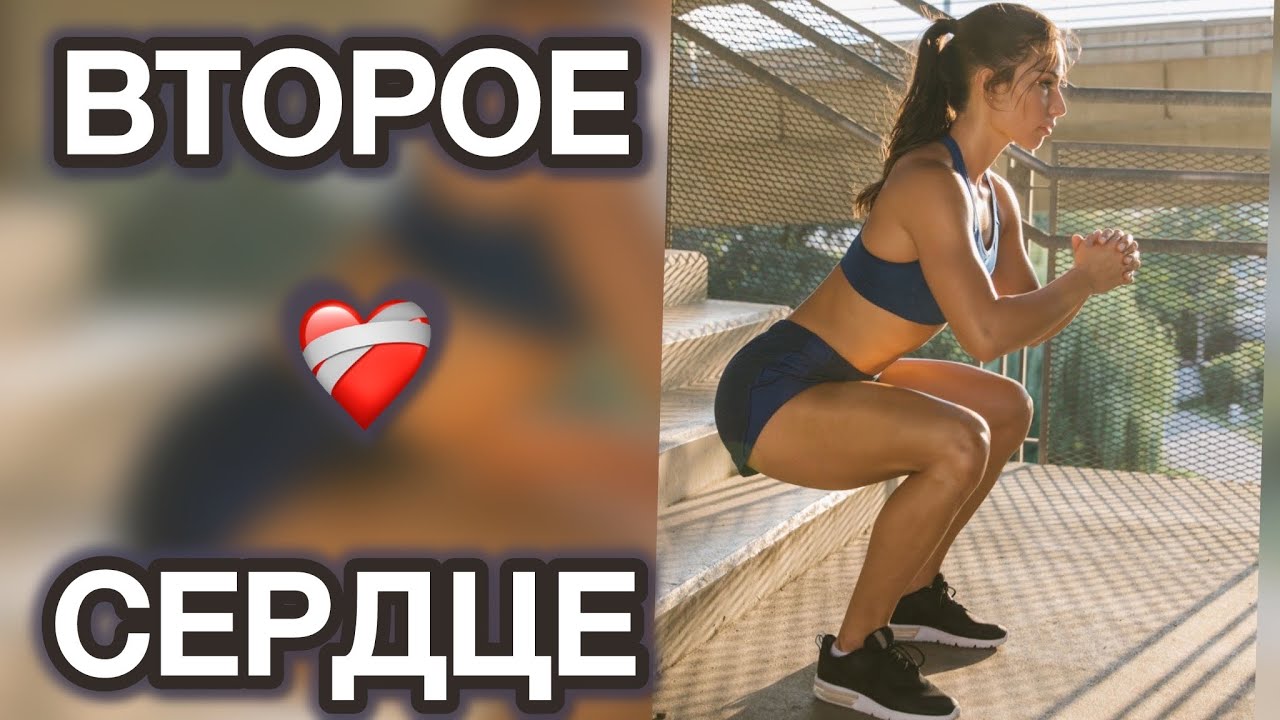 Фундамент Нашего Здоровья - ПРИСЕДАНИЯ. Как начать ? 💚