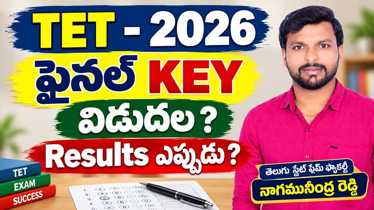 AP TET Final Key 2026 Today Latest Updates || TET Results Latest Updates || AP TET Latest News ||...