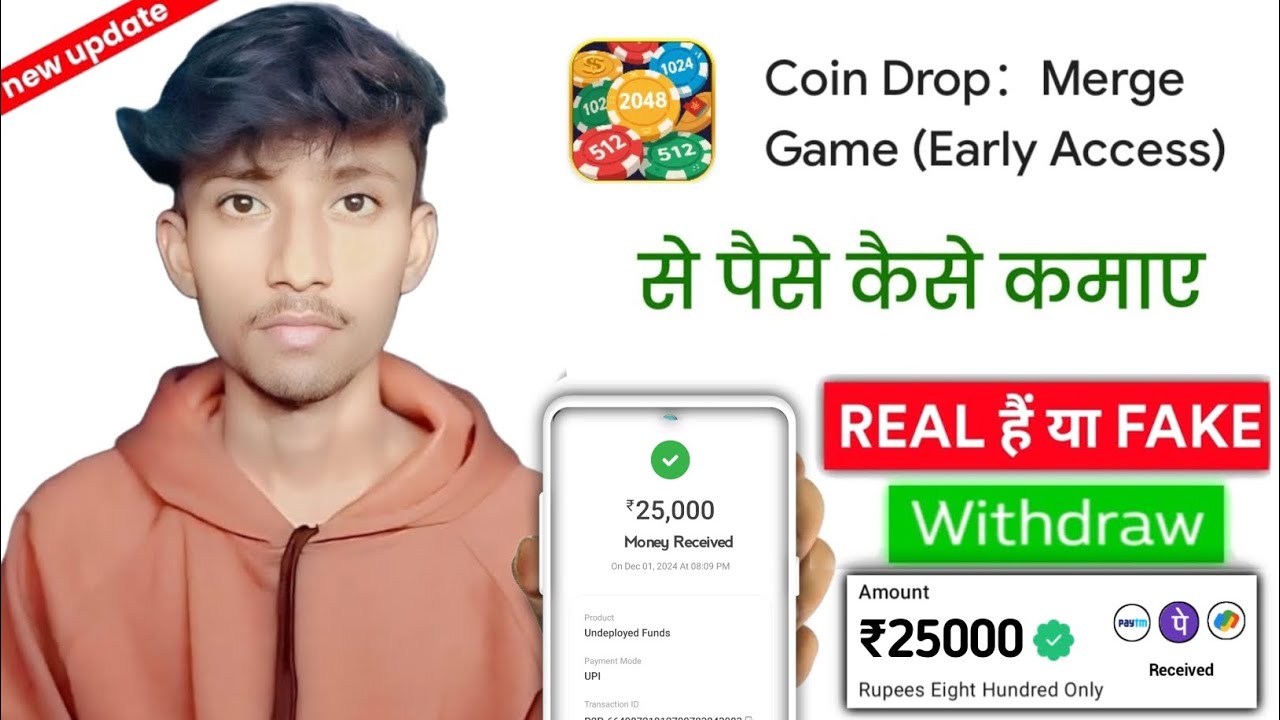 Coin Drop App Real Or Fake | Coin Drop Withdrawal Proof | Paise Kaise Kamaye