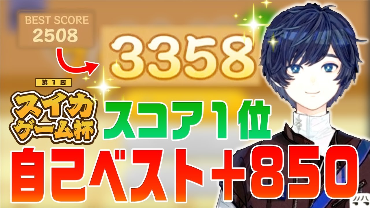 大会本番で自己ベストを出し1位を取ってしまうダークホースそらる【切り抜き/そらる/第1回スイカゲーム杯】
