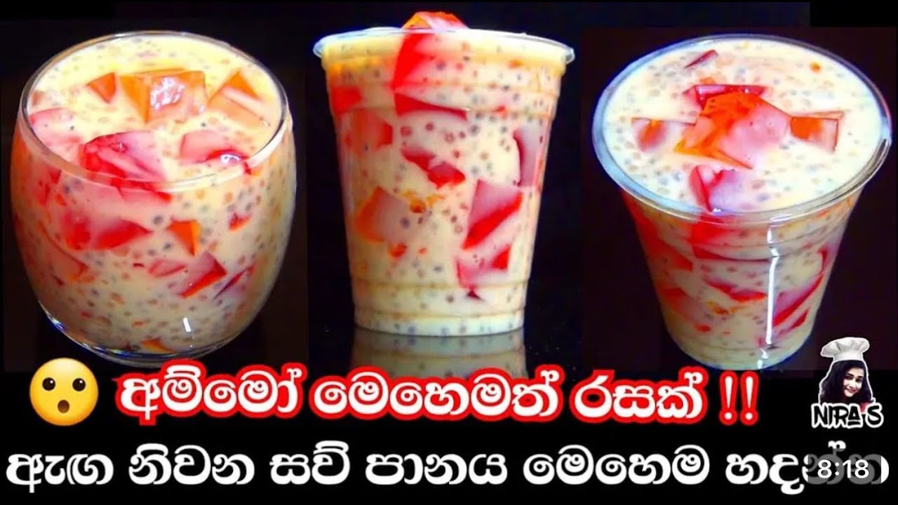 බත් කාලා කන්න මේ විදිහට සව් හැදුවොත් හැමදාම හදයි | custard sago sharbat | custerd jelly desserts |
