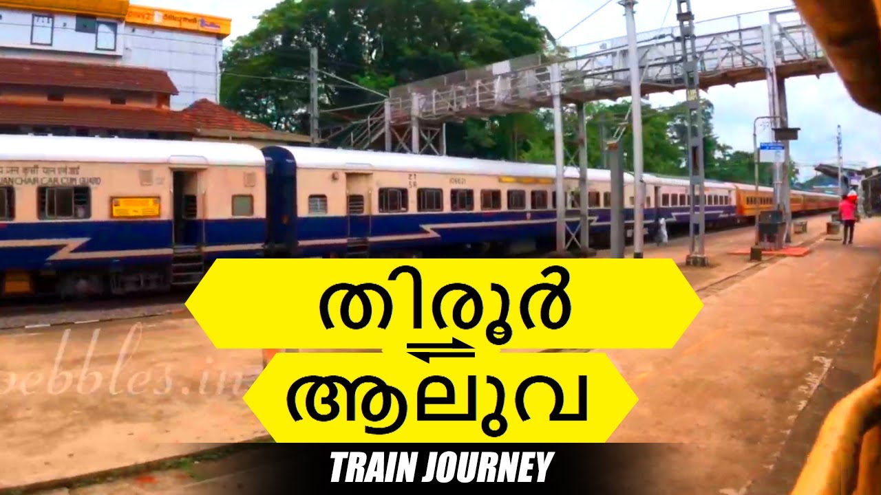 ട്രെയിൻ യാത്ര | Tirur To Aluva | Beautiful train journey in INDIA KERALA