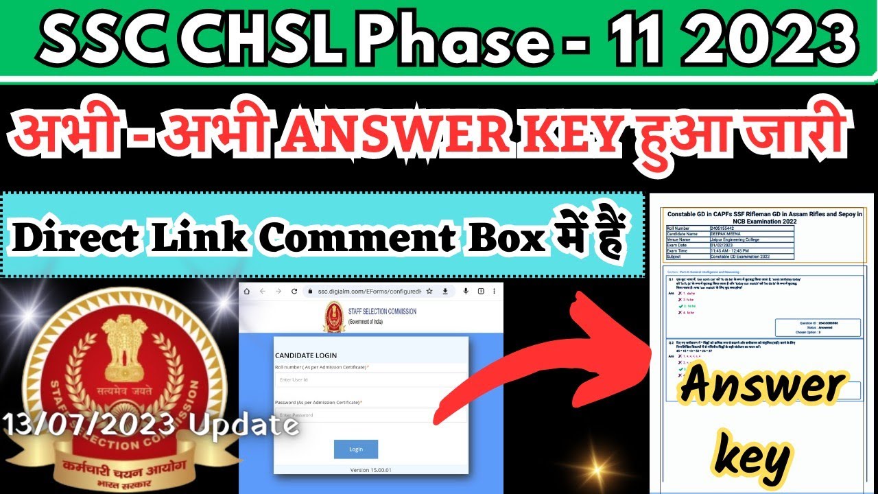 SSC PHASE 11 ANSWER KEY 2023 | Phase XI ANSWER KEY LINK ACTIVE