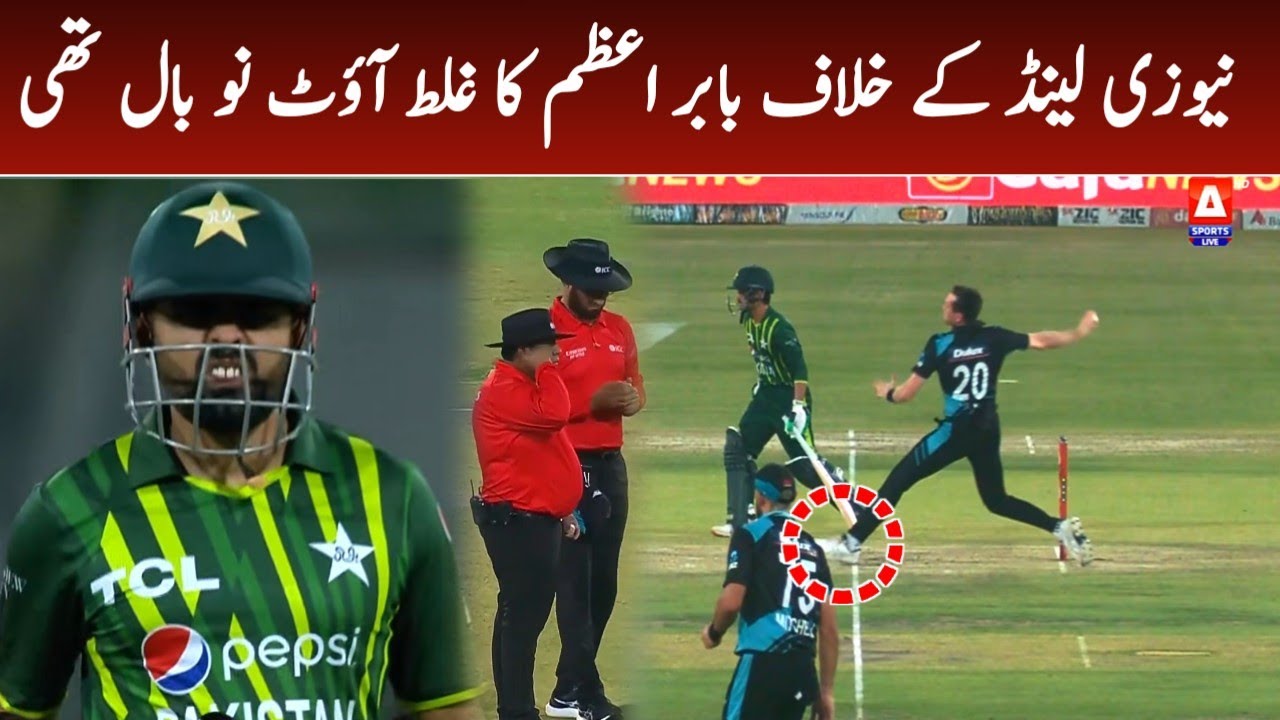 Babar azam wrong out by umpire | babar azam out today | umpire wrong decision babar azam | Pak Vs nz