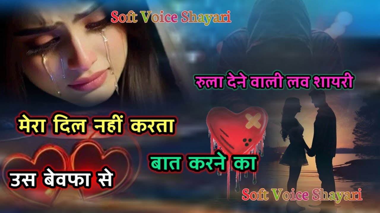 मेरा दिल नहीं करता उस बेवफा से बात करने का 💔Sad shayari video//Dard bhari love shayari//
