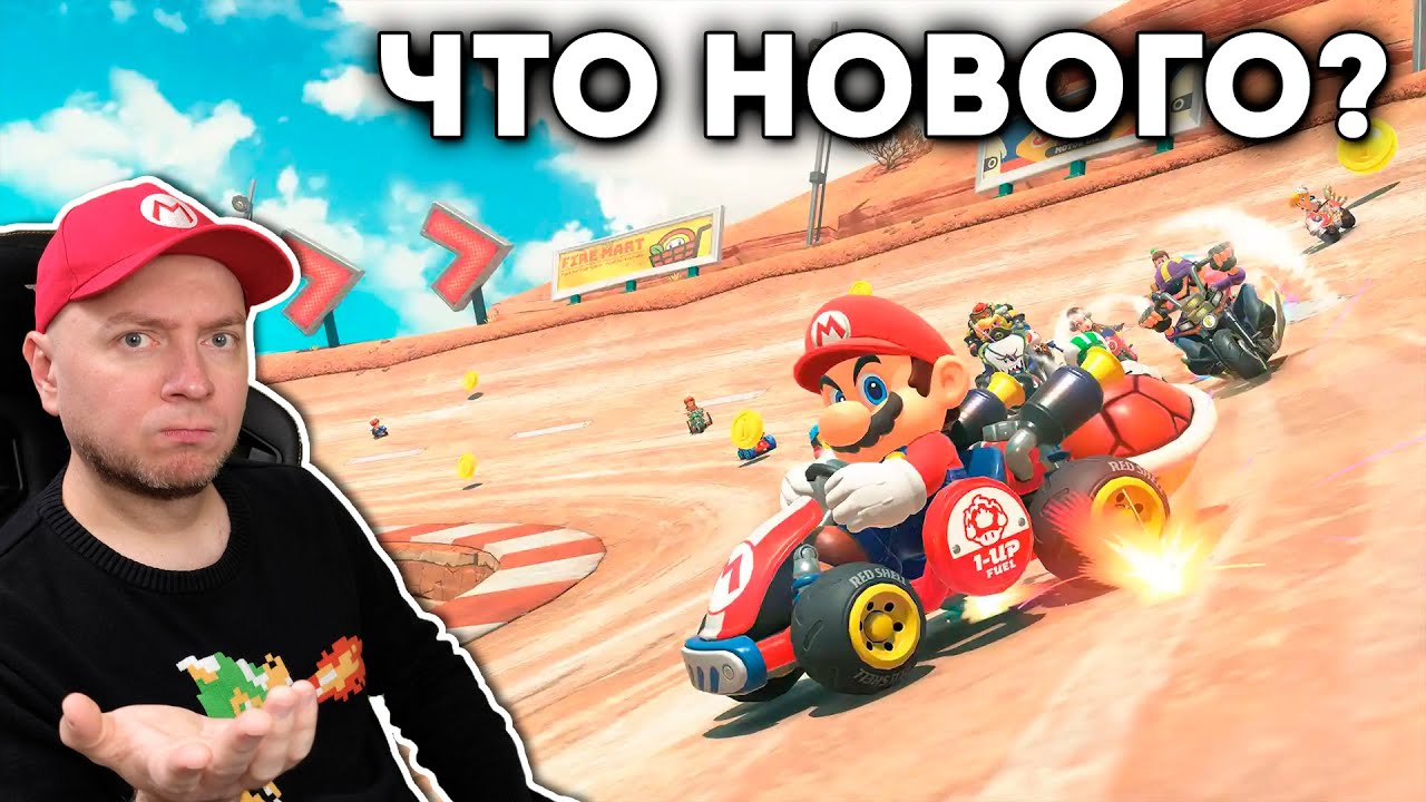 ОБЗОР MARIO KART WORLD на NINTENDO SWITCH 2 от ветерана серии