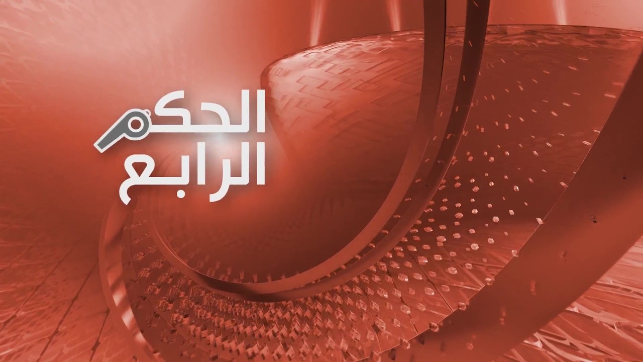 حسين عرب ضيف بعد المنتصف مع ياسر عامر