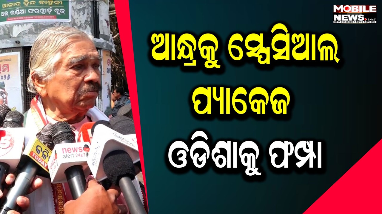 ଚୋରି କରି ନେଲେ ୨୦ MP ; ଡବଲ ଇଞ୍ଜିନକୁ ଝାଡିଲେ ସୁର  ରାଉତରାୟ