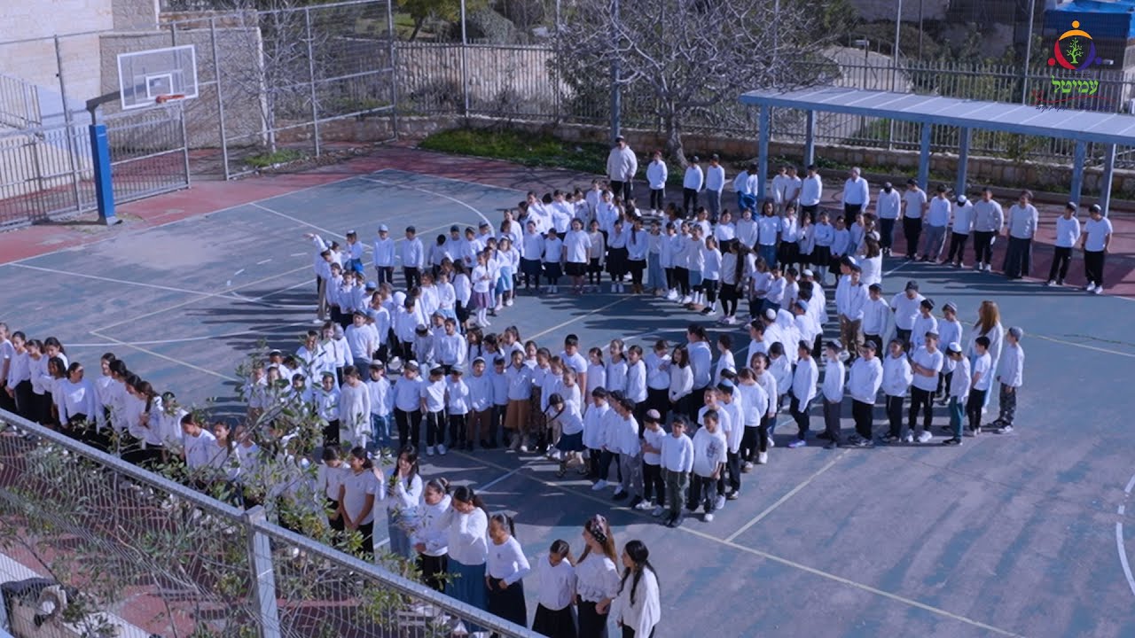 אני יהודי אני ישראלי | ילדי ממ
