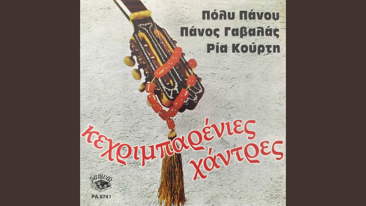 Kafte Ta, Kafte Ta