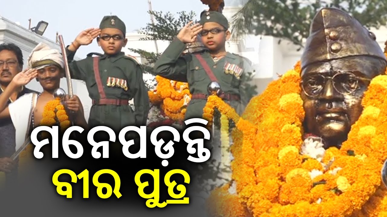 Netaji Subhas Chandra Bose and Veer Surendra Sai Jayanti being celebrated today | Kalinga TV