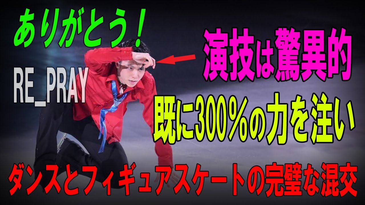 羽生結弦   2024年02月24日