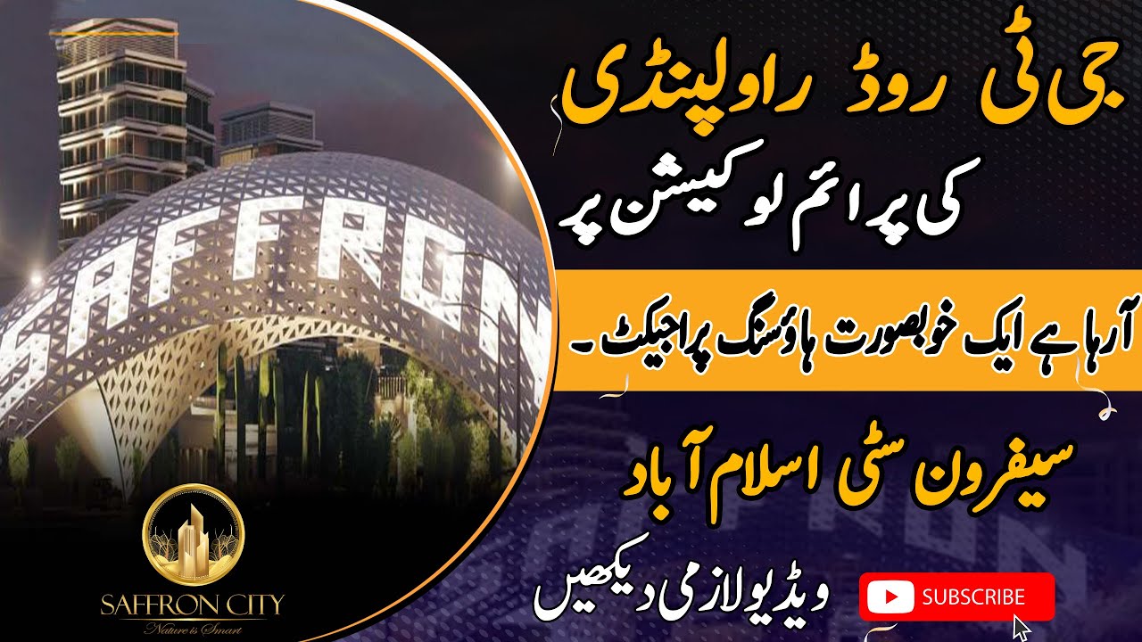 Saffron City Site Detail Overview | Location of Saffron City | Islamabad