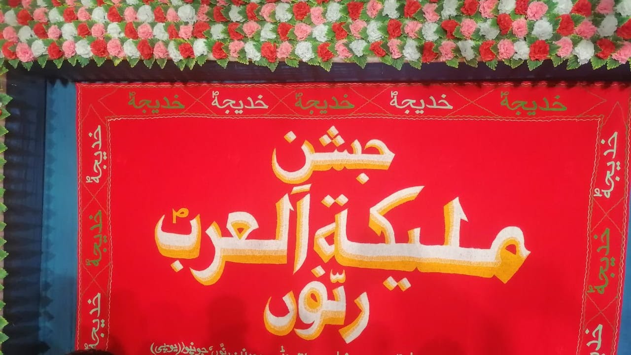 Live Jashn e Maliqatul Arab  Ranno || 17 Shaban Ranno Jaunpur 2026