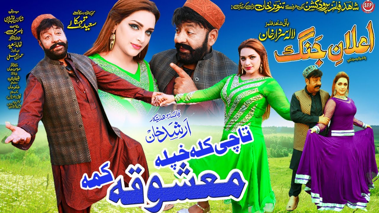 TA CHE KALA KHPALA MASHOQA KAMA | Pashto HD Film | ELAN E JUNG song | Shahid Khan and Mehak Noor