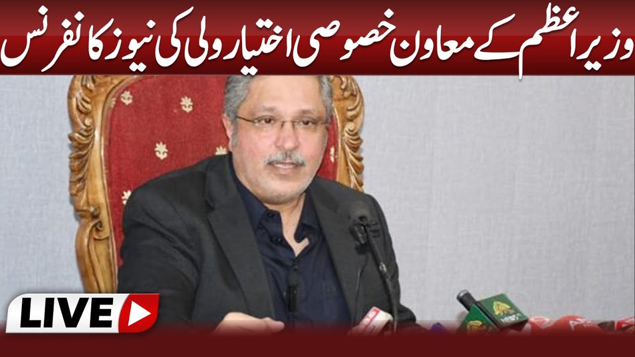 🔴 LIVE: Special Assistant to the Prime Minister Ikhtiyar Wali's Press Conference | ABN News