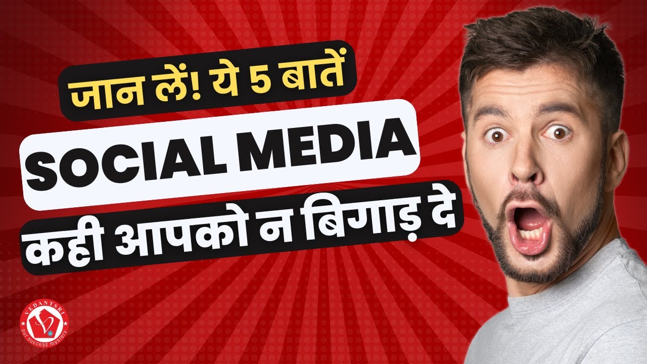 Want Social Media Freedom? Watch This Now | Pradip VedantSri #AtoZ