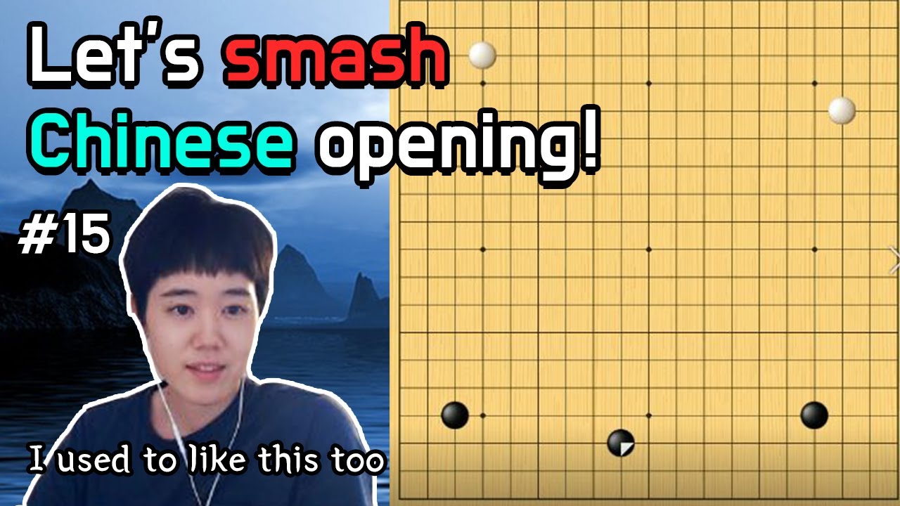 [3-9dan project] #15 Let's smash Chinese opening! it is fun to see chinese opening :DㅣGoproYeonwoo