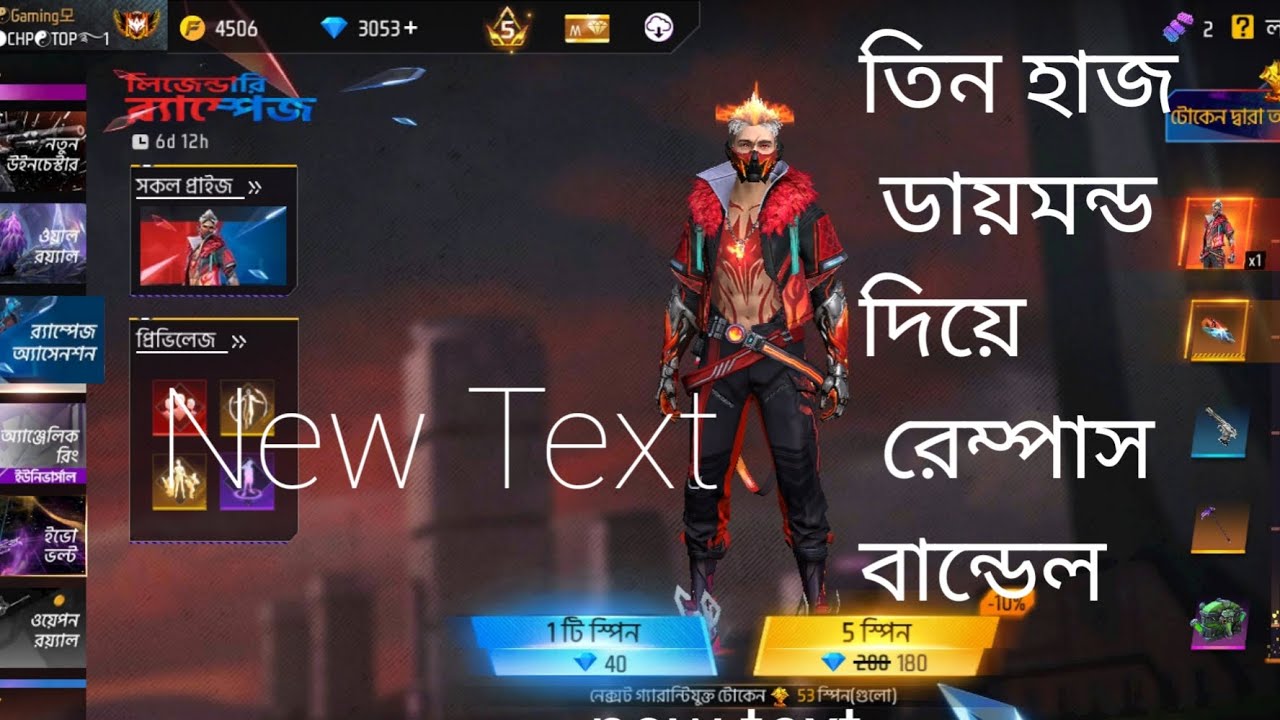 ৪০০০ ডায়মন্ড দিয়ে পেলাম না রেম্পাস বান্ডি 🥵
